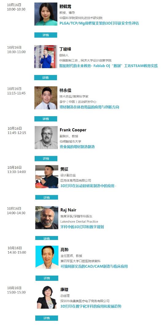TCT forum-2