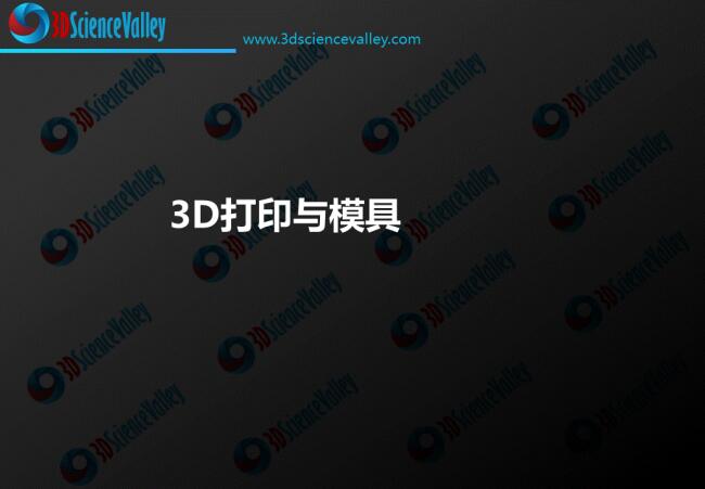 die & mold whitepaper-cover17