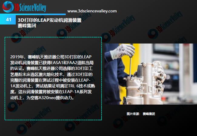 Whitepaper_Aerospace Engine_41