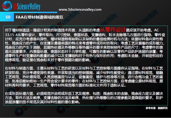 Whitepaper_Aerospace Engine_50