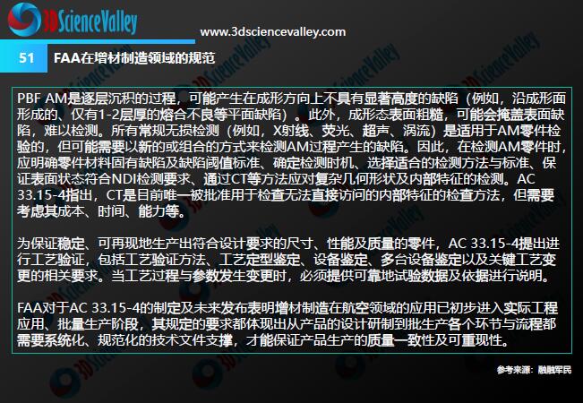 Whitepaper_Aerospace Engine_51