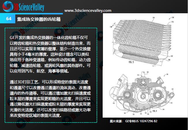 Whitepaper_Aerospace Engine_64