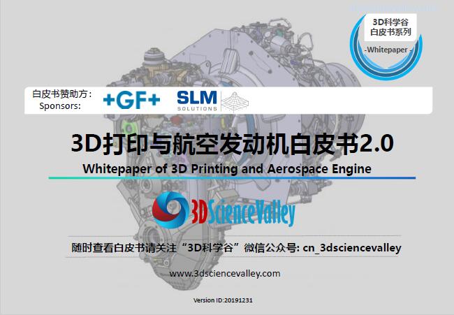 Whitepaper_Aerospace Engine_cover_1