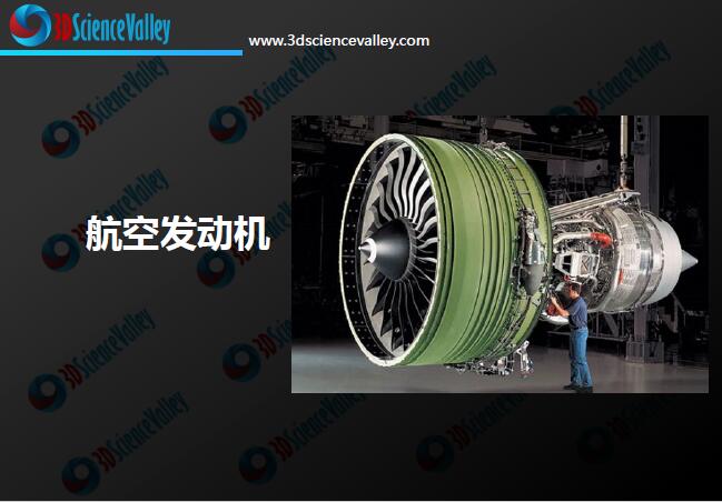 Whitepaper_Aerospace Engine_cover_3