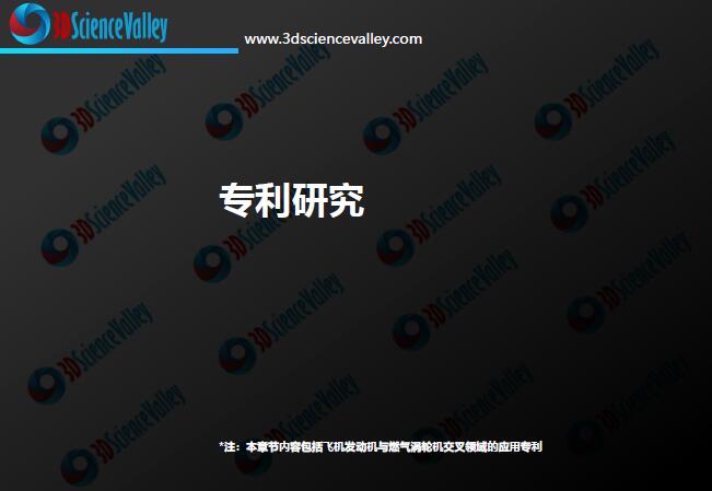 Whitepaper_Aerospace Engine_cover_8