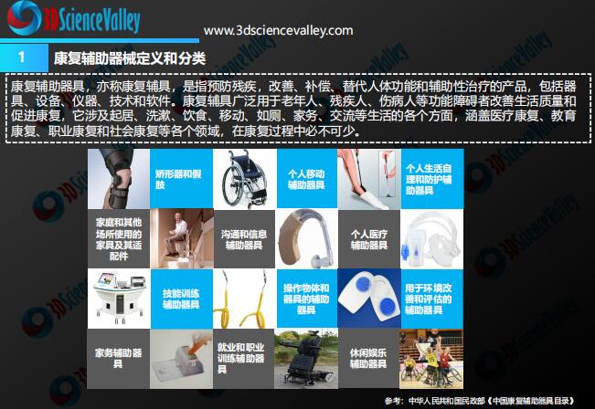 white_paper_Rehabilitation Aids_1