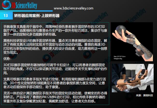 white_paper_Rehabilitation Aids_13