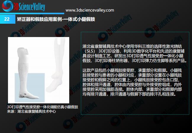 white_paper_Rehabilitation Aids_22
