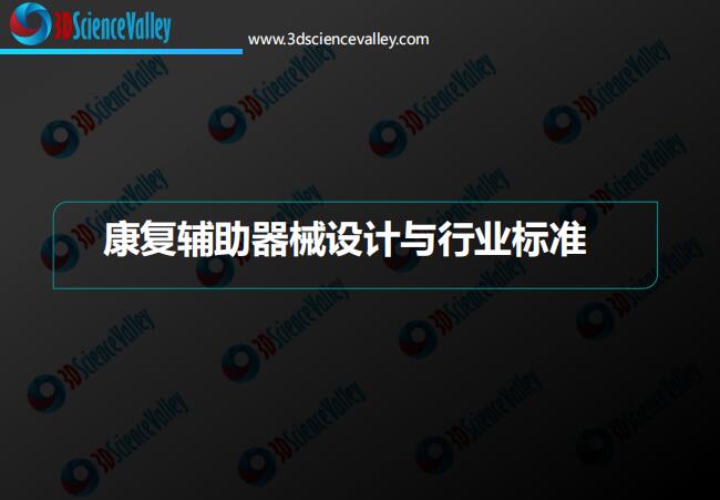 white_paper_Rehabilitation Aids_Cover9