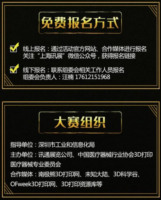 Jinshuju_Competition_4