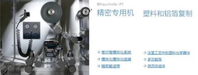 Fraunhofer IPT_7_1