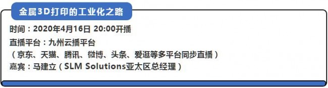 Weike_SLM_Majianli