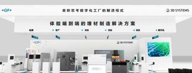 3D Systems_TCT_1