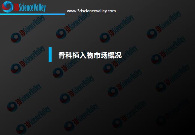 Whitepaper_Orthopedic Implant_Cover 3