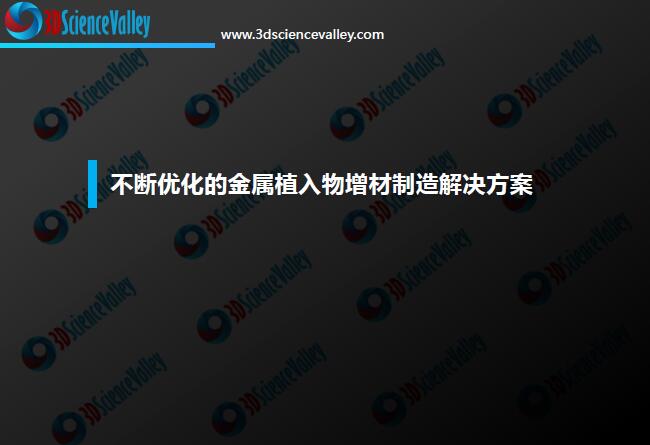 Whitepaper_Orthopedic Implant_Cover 7