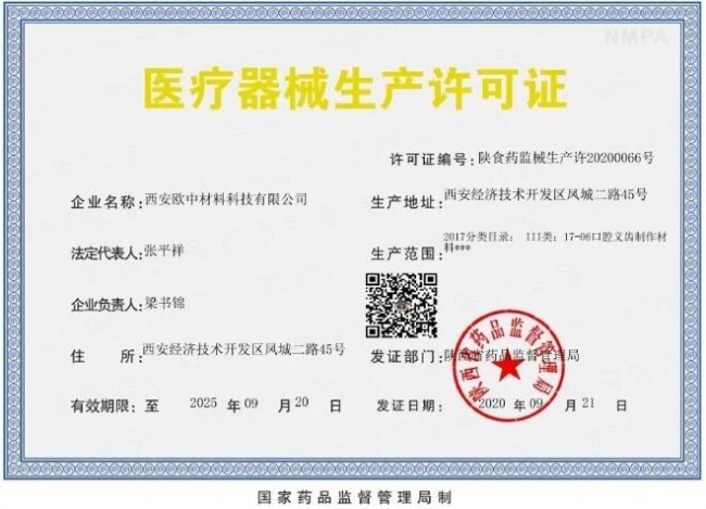 ouzhong