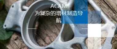 ACAM