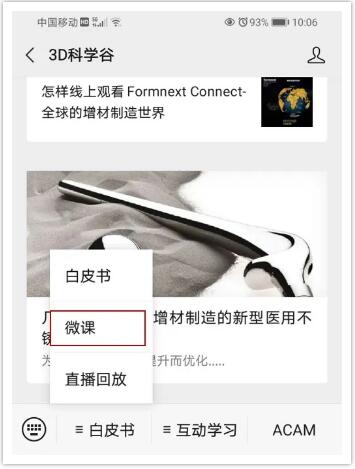 Wechat_Valley