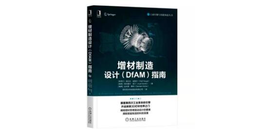 Book_DfAM