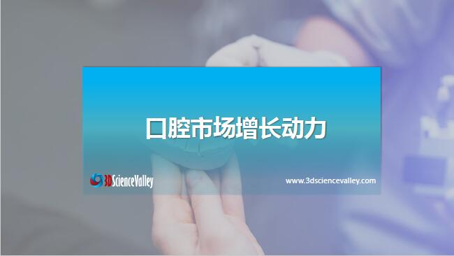 Whitepaper_Digital Dentistry_Cover3