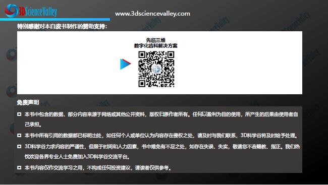 Whitepaper_Digital Dentistry_Cover8