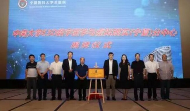 Ningxia Center