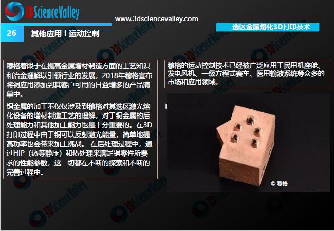 Whitepaper_Copper_26