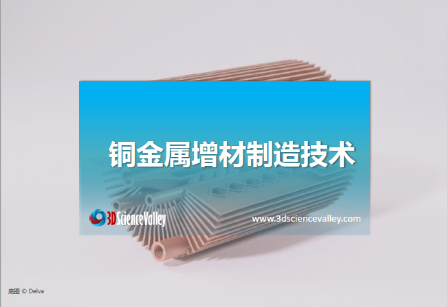 Whitepaper_Copper_Cover 4