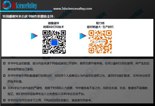 Whitepaper_Copper_Cover 9