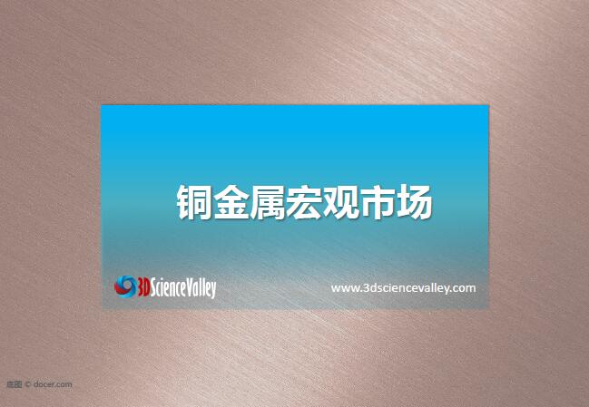 Whitepaper_Copper_Cover7