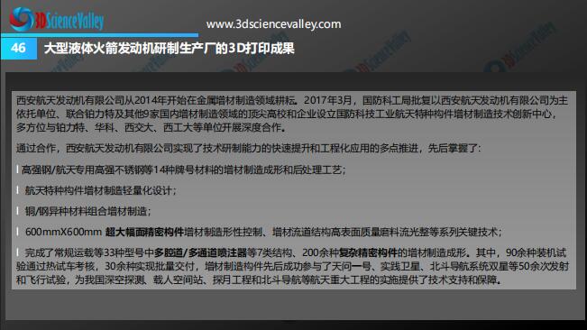 whitepaper_Aerospace_46