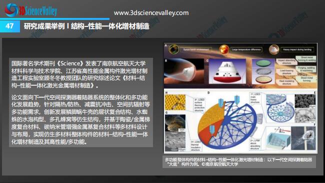 whitepaper_Aerospace_47