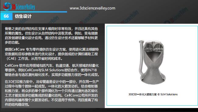 whitepaper_Aerospace_66