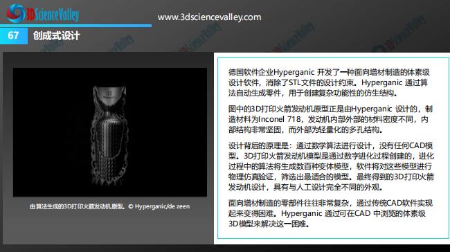whitepaper_Aerospace_67