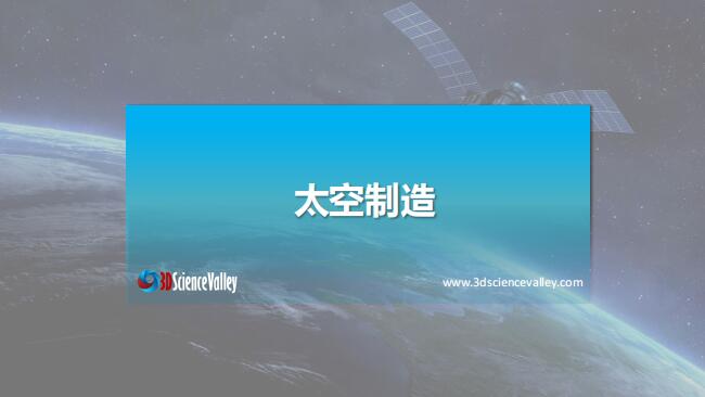 whitepaper_Aerospace_Cover11