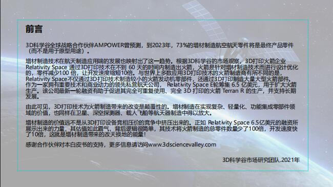 whitepaper_Aerospace_Cover2