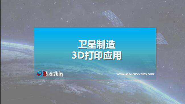 whitepaper_Aerospace_Cover9