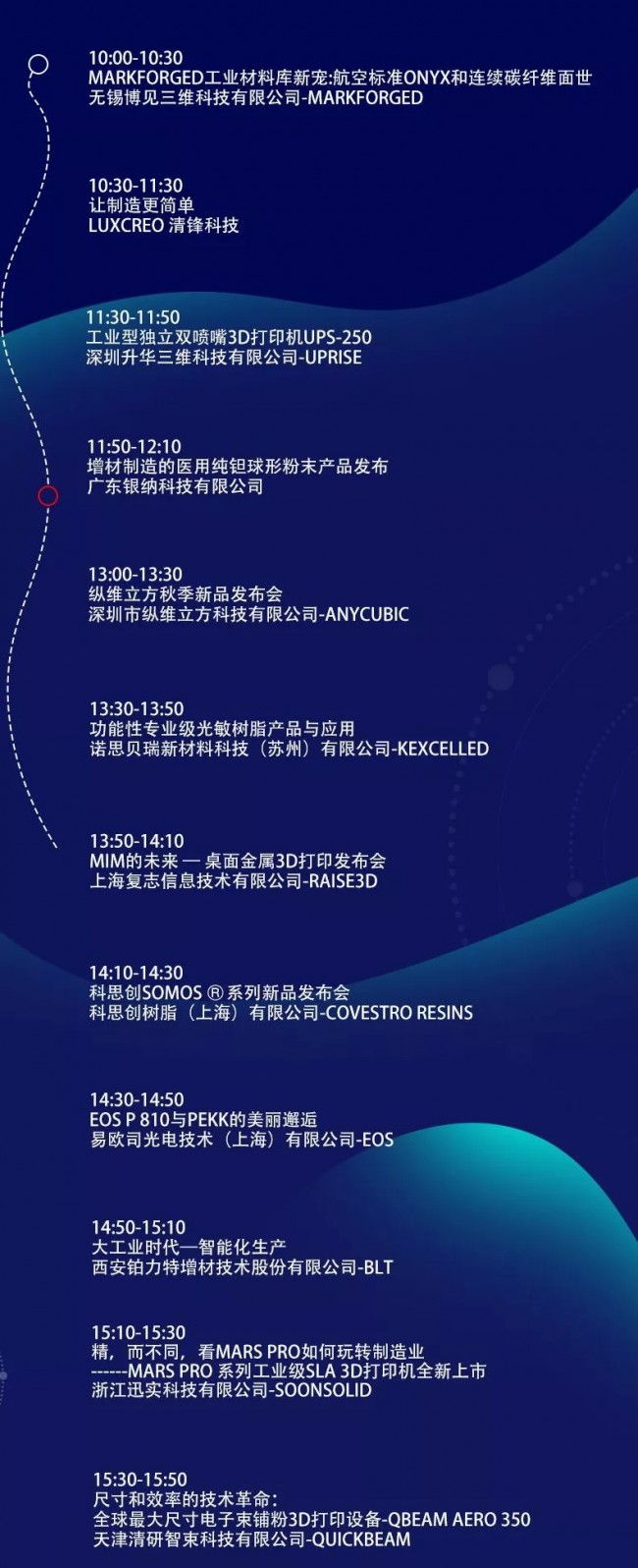 Formnext_Agenda_1