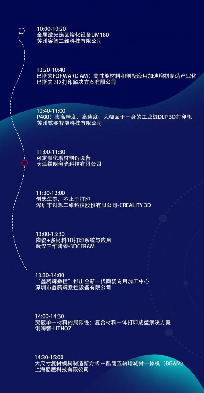 Formnext_Agenda_2