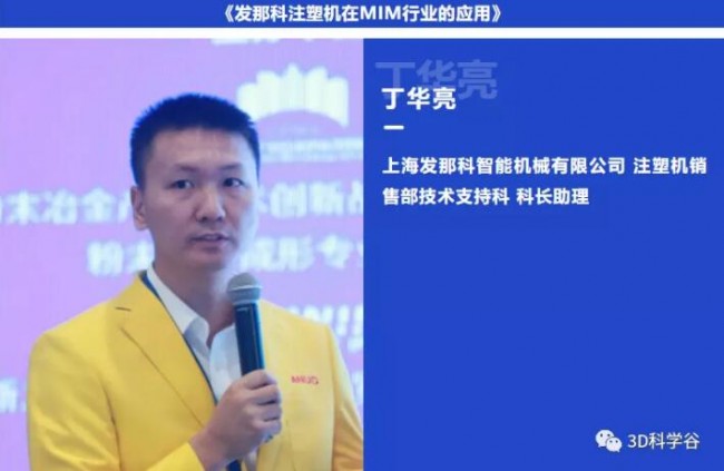 Formnext_PM South China_Dinghualiang