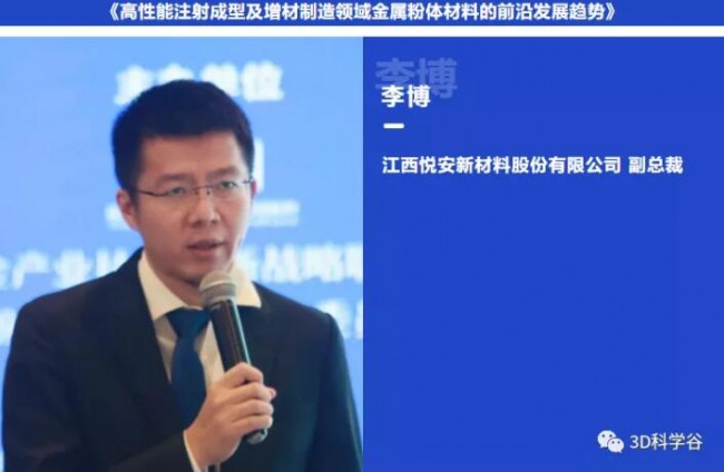 Formnext_PM South China_Libo