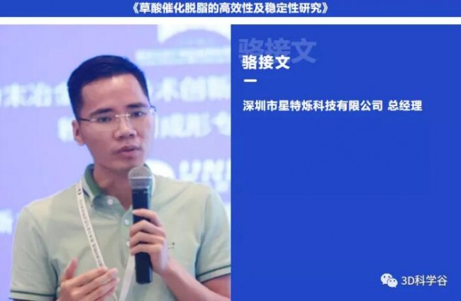 Formnext_PM South China_Luojiewen