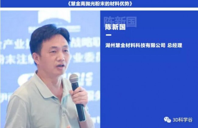 Formnext_PM South China_chenjianguo