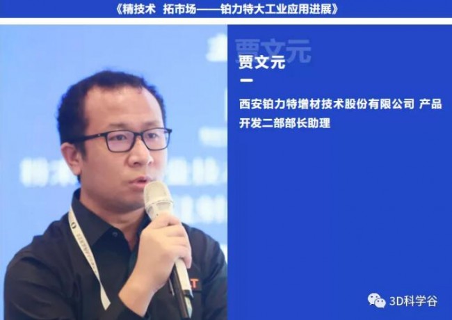 Formnext_PM South China_jiawenyuan