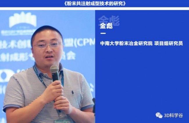 Formnext_PM South China_jinbiao