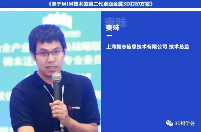 Formnext_PM South China_maiwei