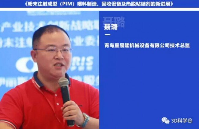 Formnext_PM South China_nielu