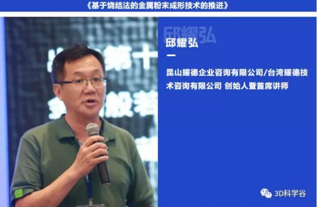 Formnext_PM South China_qiuyaohong