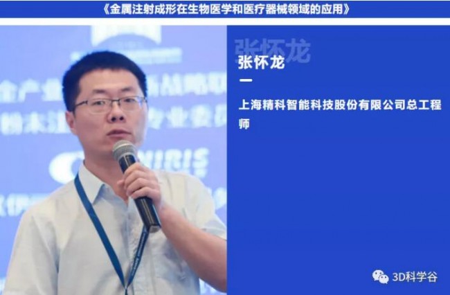 Formnext_PM South China_zhanghuailong