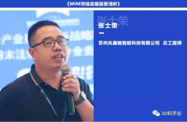 Formnext_PM South China_zhangshirong
